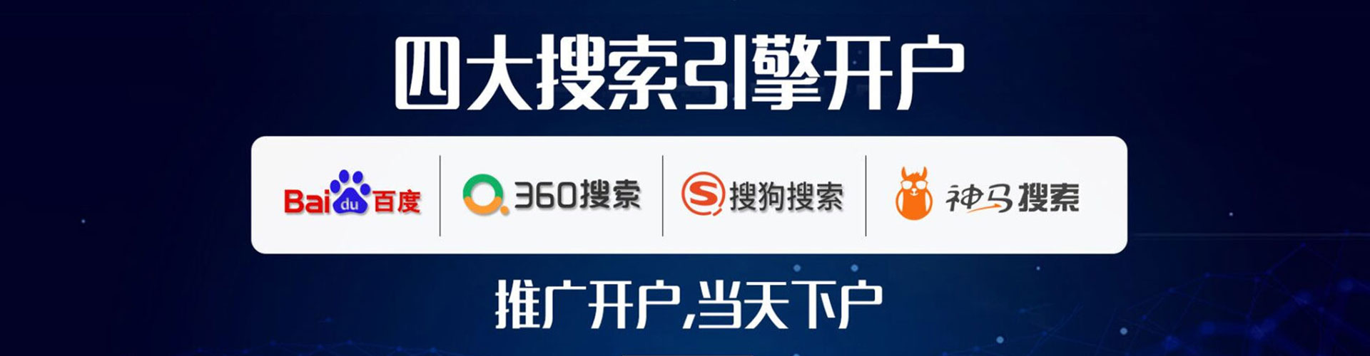 内乡sem竞价